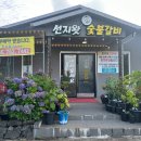 선지왓숯불갈비