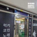 나가수노래연습장 이미지