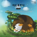더 아도록 이미지