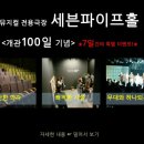 세븐파이프홀 네이버블로그