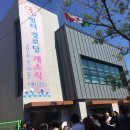 벌터경로당 이미지