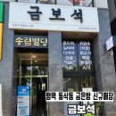 금보석시계 | 평택 금은방 금거래소 추천 금보석 | 시계수리까지 가능 매장