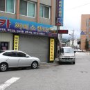 번영카센타 이미지