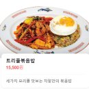 컴포즈커피엘시티점 | 해운대중식당 엘시티 차알 트레이볶음짜장 마라샹궈 트리플볶음밥