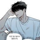 [로맨스] 퇴근길에 뱀을 주웠습니다 - 하지점 작가님이 말아주는 수인남주 꾸금 웹툰