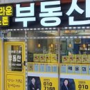 효천공인중개사사무소 이미지