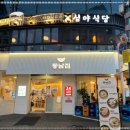 영동시장 이미지