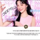 신데렐라PC 이미지