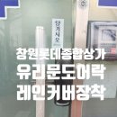롯데종합상가 이미지