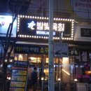 밤빛육회 이미지