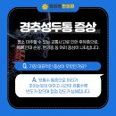 해맑은한의원 이미지