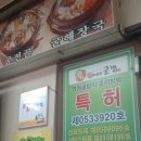 까치식당 - 경주시 | 까치식당