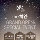 더하얀의원 네이버블로그