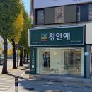 KPE창원공장 맞은편 | 창원 커튼 블라인드 창안애 창원성산점, 블라인드 시공 후기