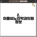 청라맑은비뇨의학과의원 이미지