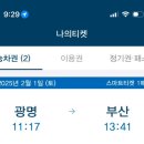 또 남자 바꾼 후기,,,마데가 되,,,