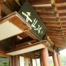 무주읍163 | 임실 호숫가의 찻집 '하루(霞樓)'와 임제가 자하주를 맛본 무주 '한풍루'