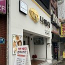 동구청 | 부산진역맛집 동구청맛집 &#34;나베야돈까스&#34; 솔직후기