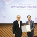 평택시, 수소특화단지 추진단 공식 출범 - 산.학.연.관 협력체계 구축으로 수도권 청정에너지 허브 도약 - 이미지