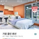 콜린펜션 이미지