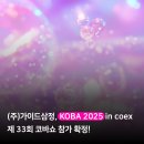 (주)가이드삼정 이미지