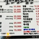 뿔난황소곱창강서 이미지
