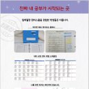 일취월장 관리형 스터디카페 달동시청점 네이버블로그