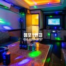 시계탑노래연습장 이미지