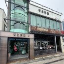 대천 해수욕장 두손횟집 아이랑 방문한 내돈내산 솔직후기