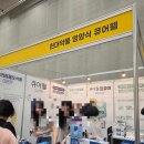푸른미래건강식품센터 | 2026 팔도밥상페어ㅣ구 메가쇼 다녀온 후기 맛있었던 부스와 알짜 부스 주관적 추천
