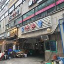산본닭발