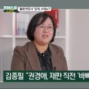 권경애 변호사한테 변호맡겼다가 피해본 추가 폭로자 나옴 이미지