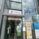청주 성안길 "헌혈의 집" 헌혈 혈장성분현혈 후기
