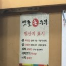 온수역 | 구로구 온수역 순두부 맛집 맷돌순두부 방문후기