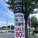 코지네스트청주점