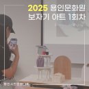 [용인문화원] 용인시민문화대학 1회차 후기 / 보자기아트 &amp; 전통매듭