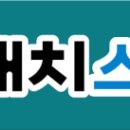 피케이대치스파르타 이미지