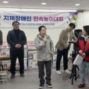 한국지체장애인협회 이미지