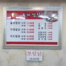 솔뫼찜닭 이미지