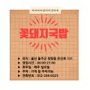 온산로+덕하로 네이버블로그