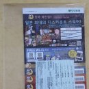 오사카 간사이국제공항↔유니버셜 스튜디오 재팬 간 공항리무진버스 승차권 5장 팔아요 이미지