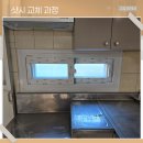 코리아세븐 서산중앙점 | 서산샷시 교체 냉난방비 상승을 막는 KCC 창호 시공