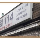 컴114 이미지