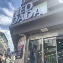 전주문구네오다다