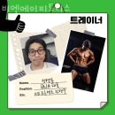 비엔에이피트니스 이미지