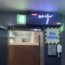 [대천 맛집] 미가횟집_대천 점심밥은 여기가 답이다(feat.오션뷰 식당)