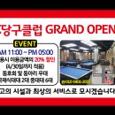 케이당구클럽 이미지