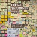 화이트펜슬천안 이미지
