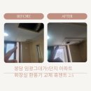 임광그대가(와우9리) | 화성 봉담 임광그대가3단지 아파트 욕실환풍기 교체 힘펠 휴젠트 2.5 설치