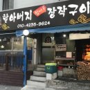 안양닭집